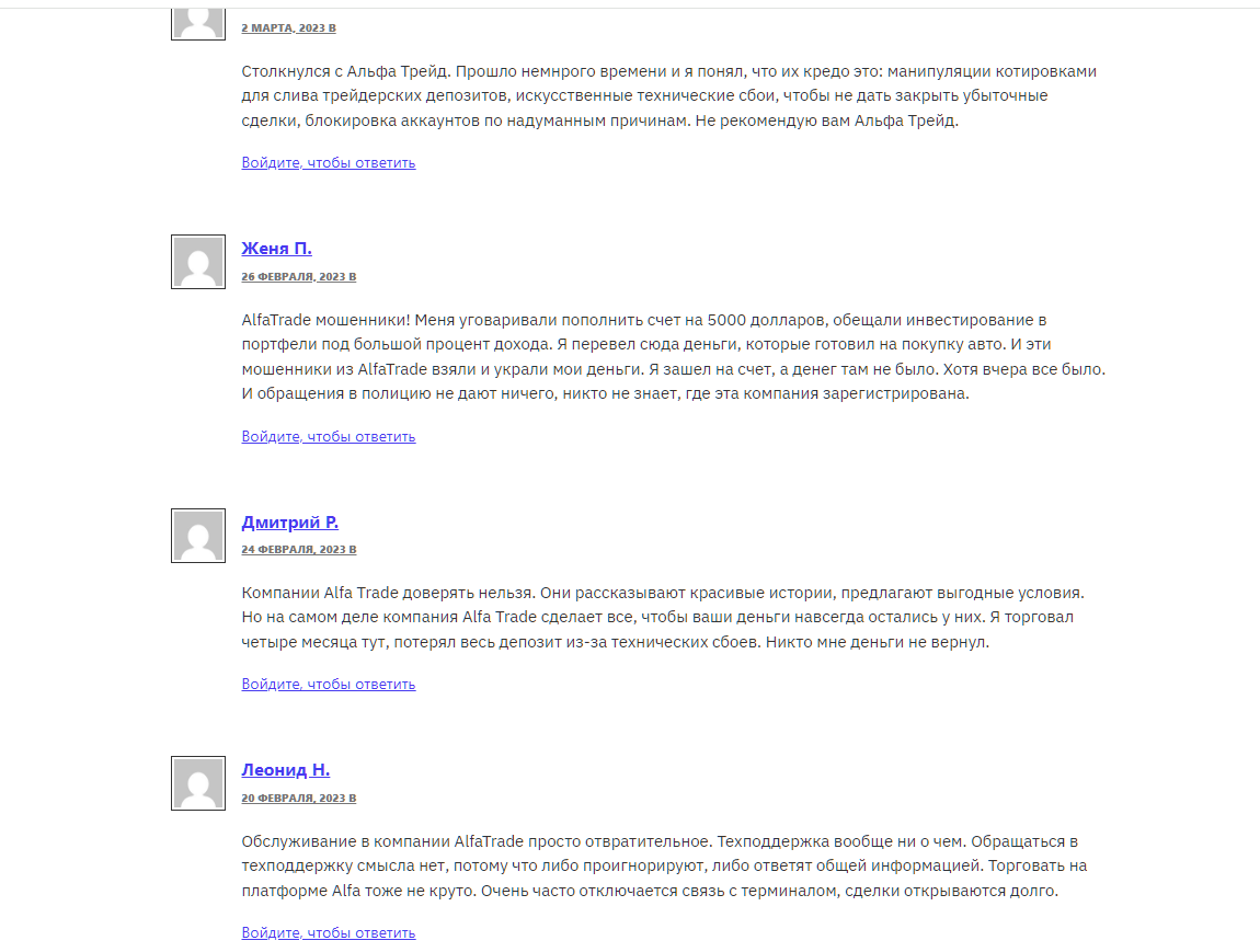 Alpha trade трейдер