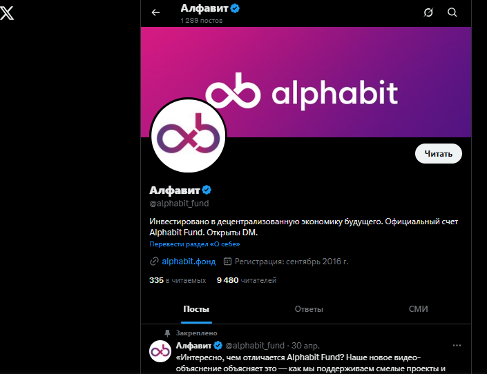 alphabit
