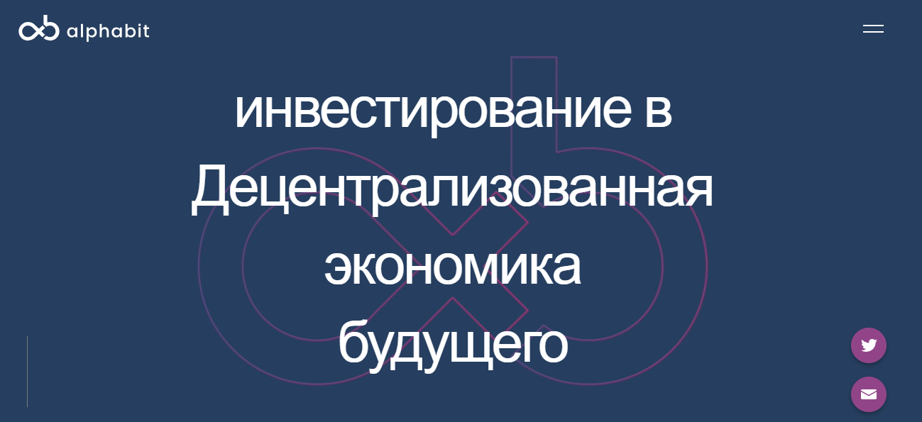 alphabit
