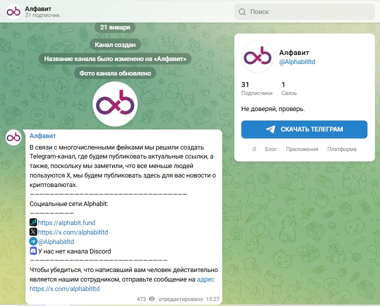 alphabit academy