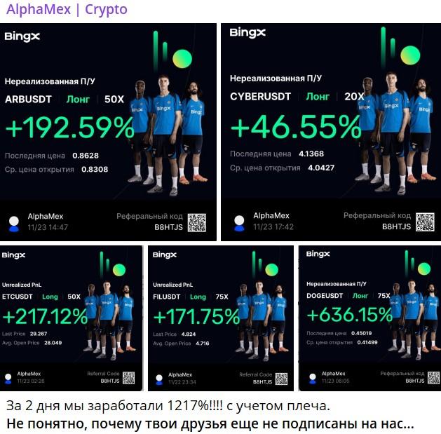 alphamex crypto