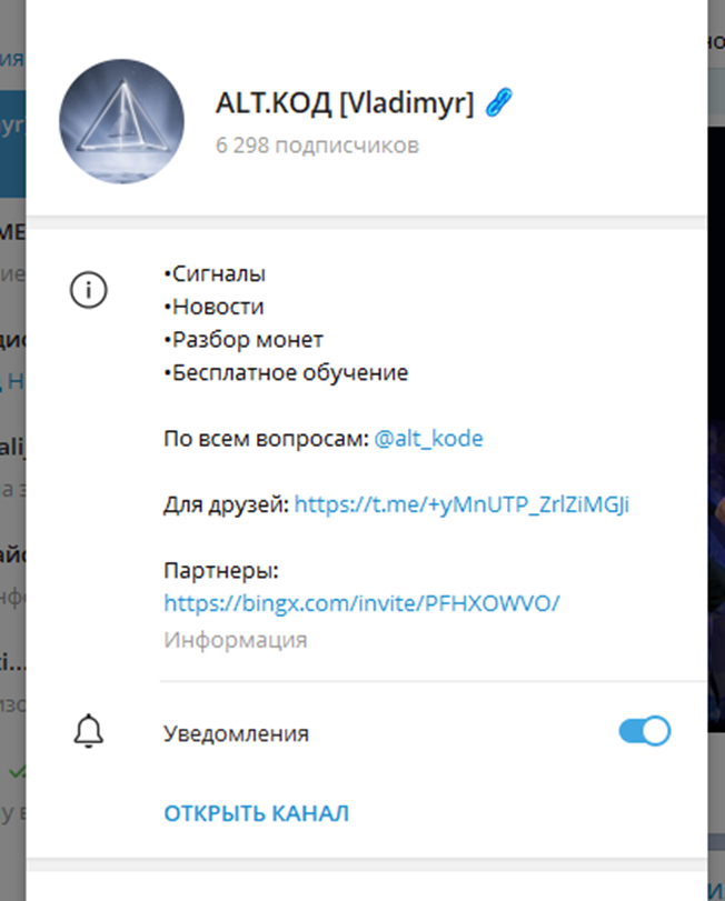 alt Код vladimyr отзывы