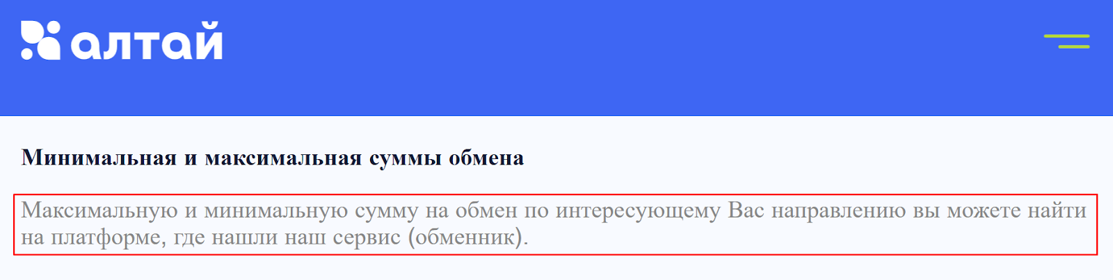 altayexchange