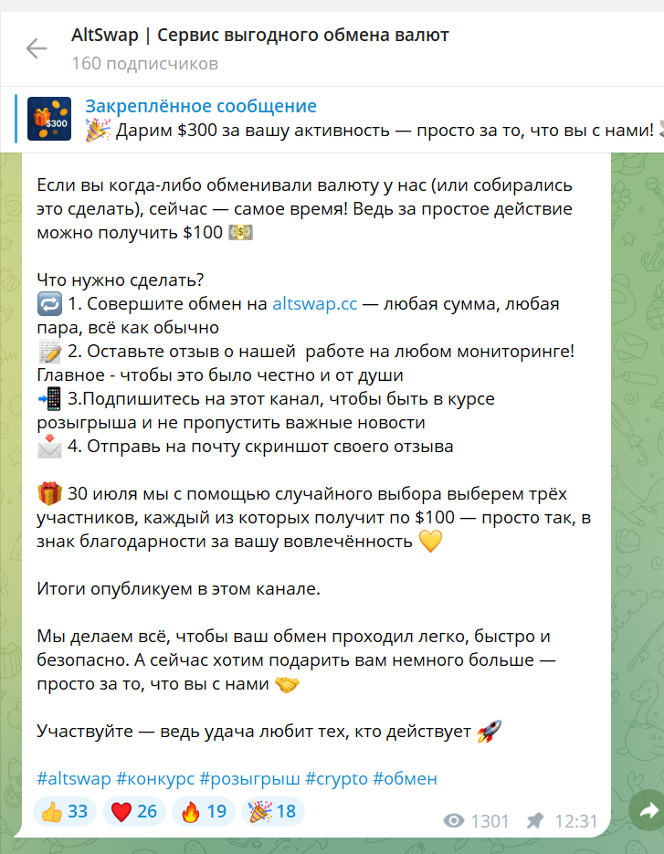 алтсвап