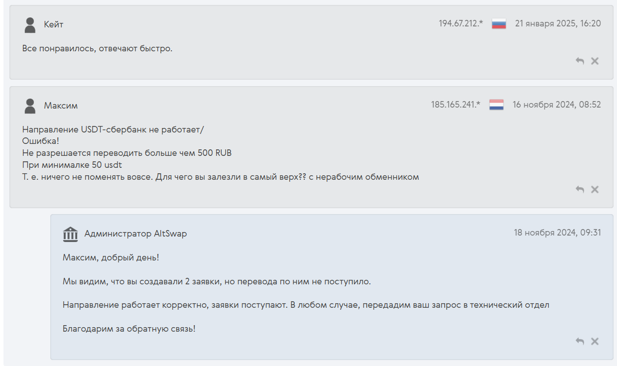 altswap cc отзывы