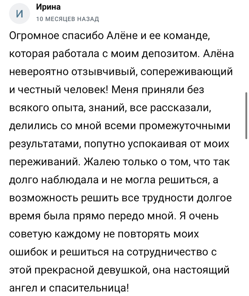 алёна оф аккаунт