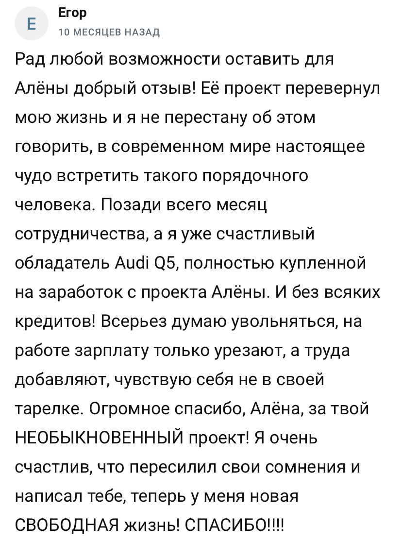 алёна оф аккаунт телеграмм