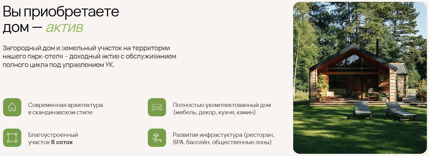 ambient park by russian seasons