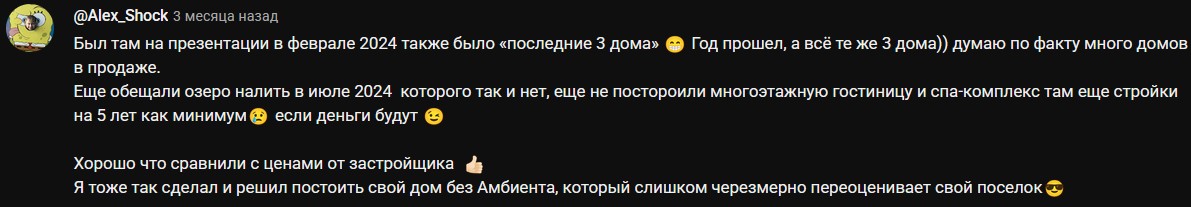 амбиент парк с доходностью 175 отзывы