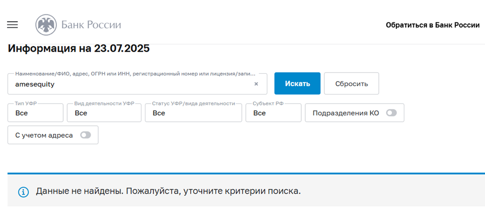 amesequity support manager