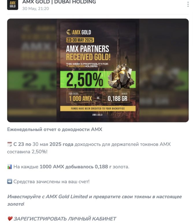amx gold
