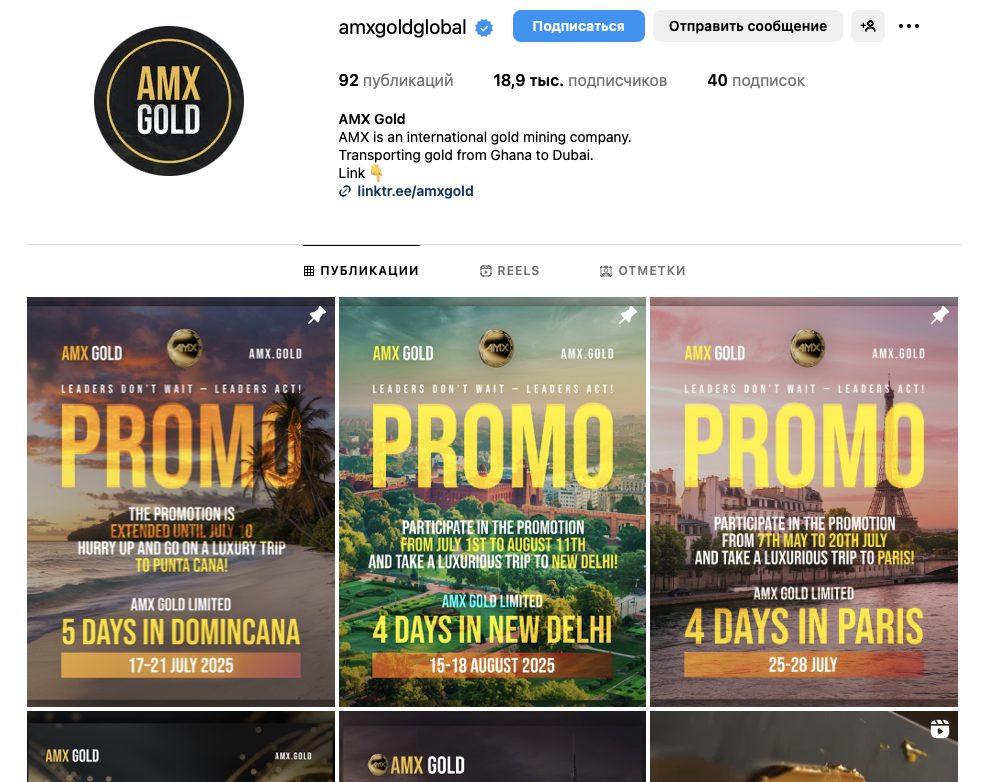 amx gold скам