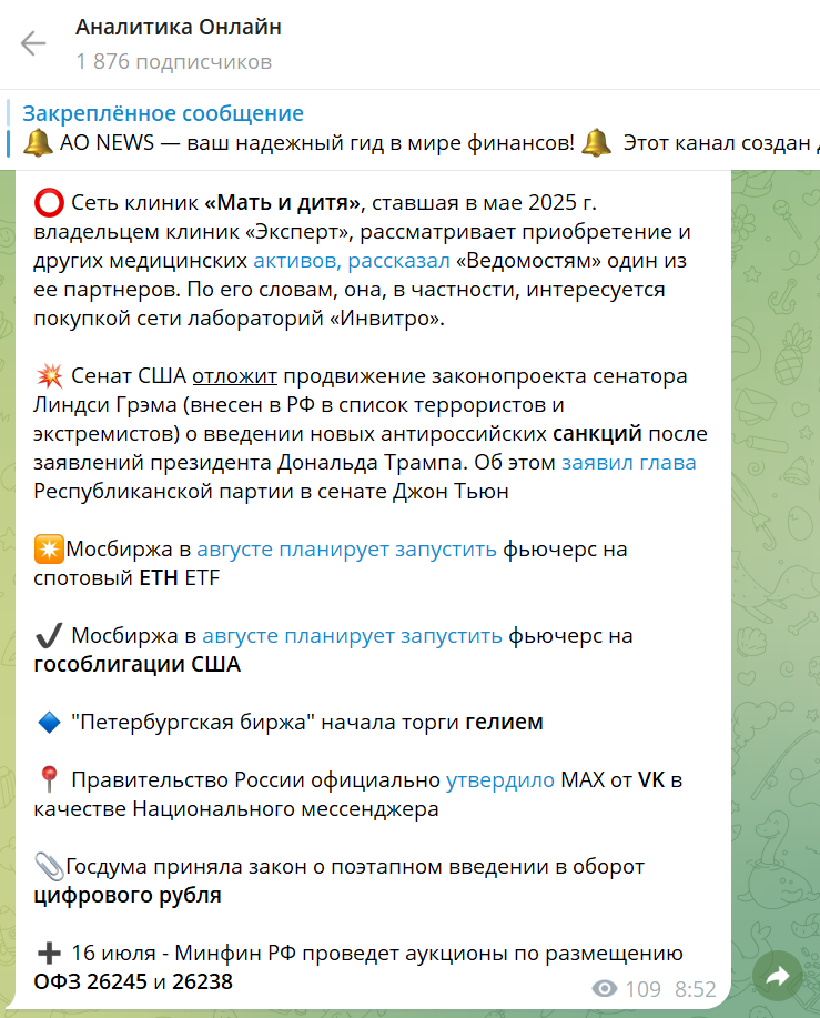 аналитика онлайн