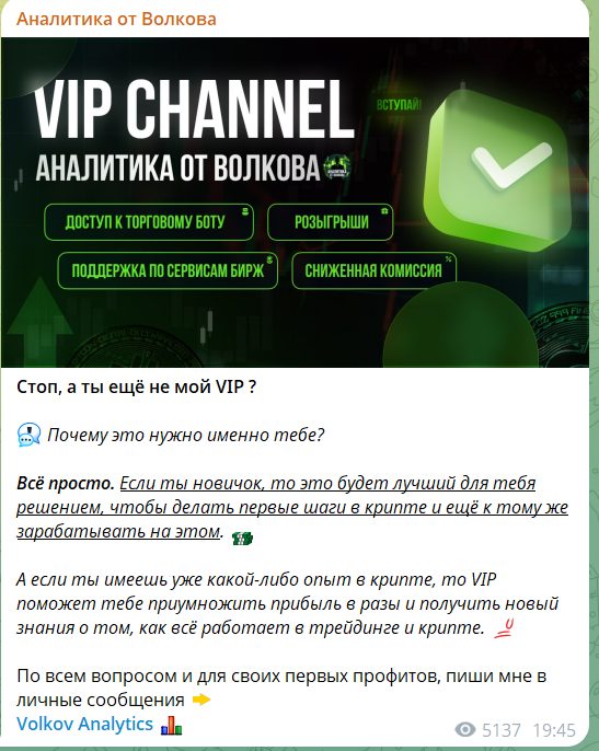 аналитика от волкова отзывы