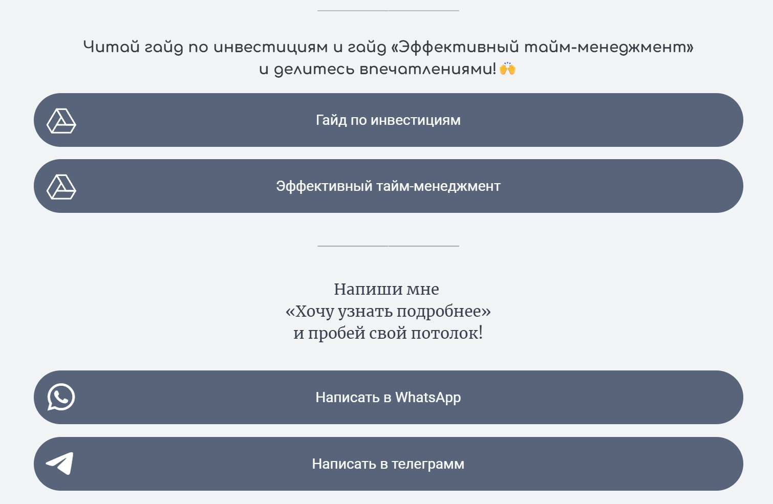 анастасия жукова инвестиции