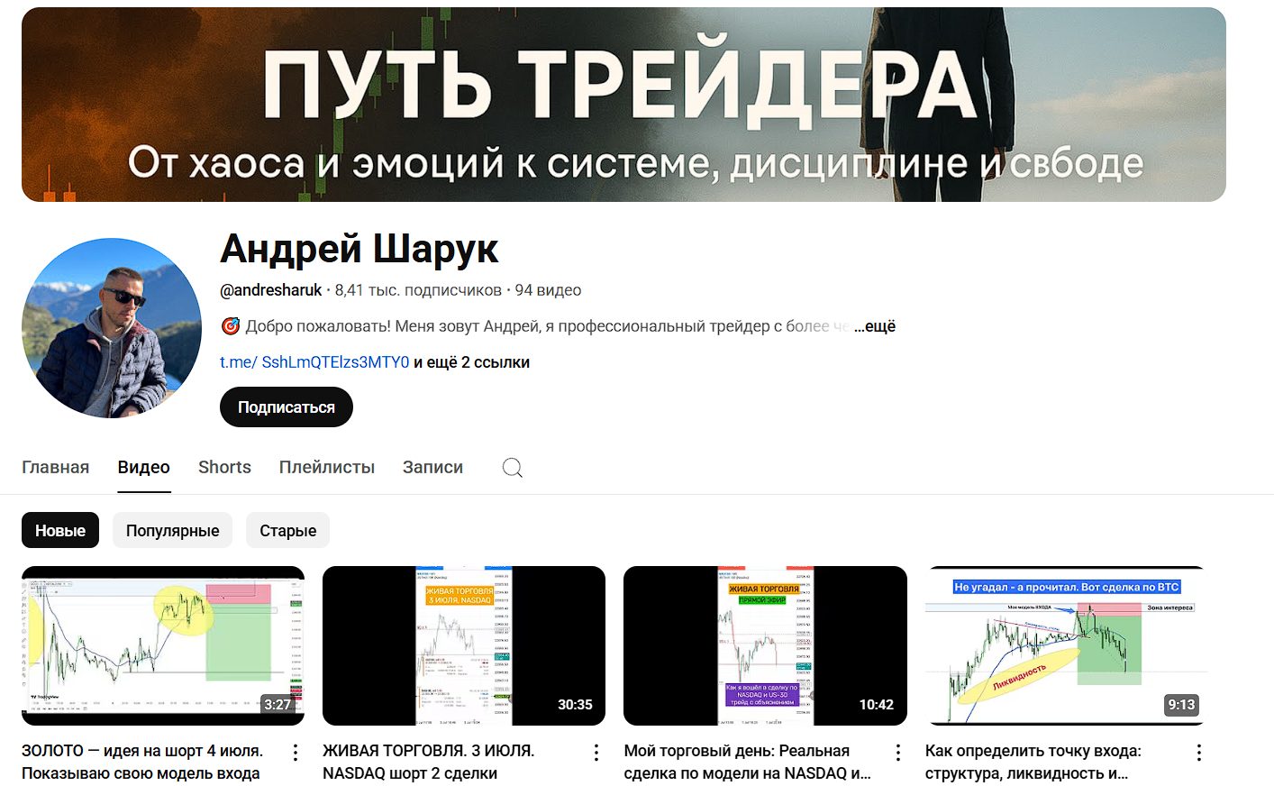 андрей шарук