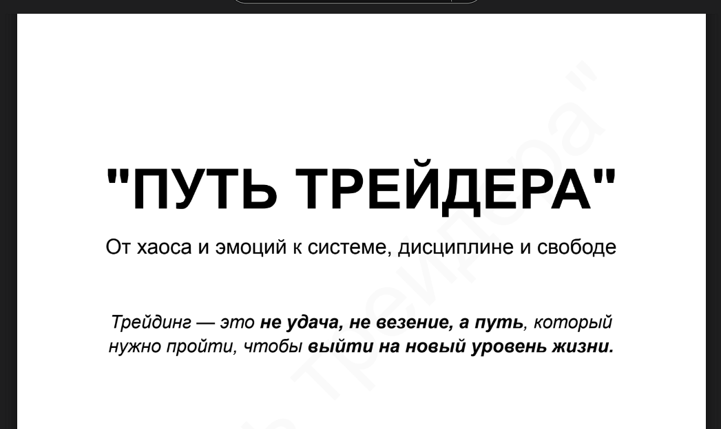 андрей шарук путь трейдера