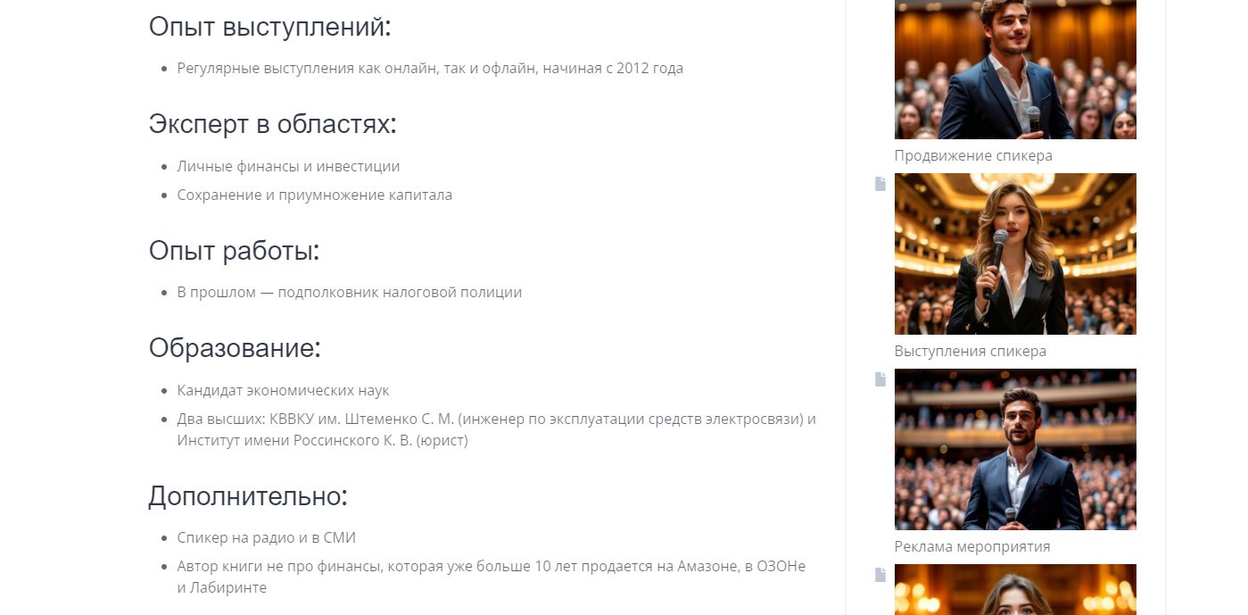 Андрей Трунов