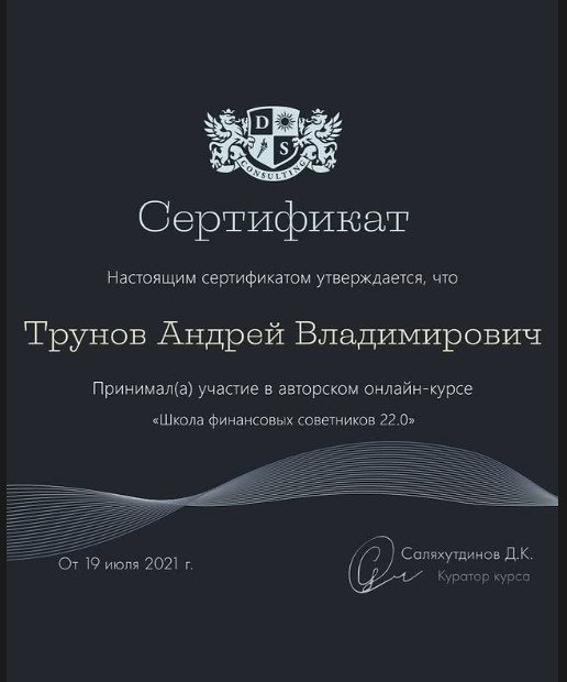 Andreytrunov