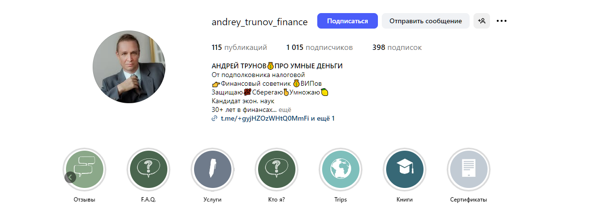 Andreytrunov
