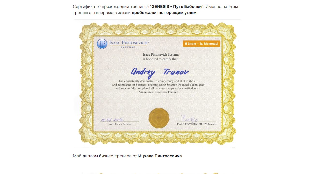 Andreytrunov