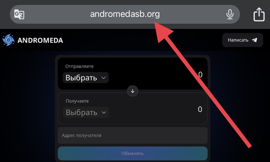 andromeda sb
