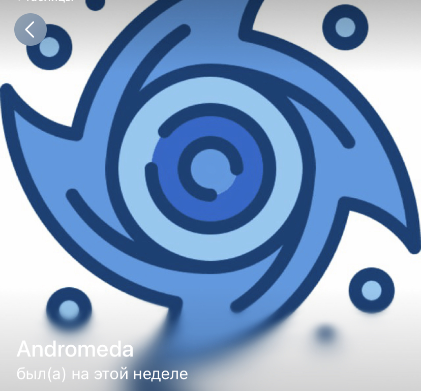 andromeda sb обменник отзывы