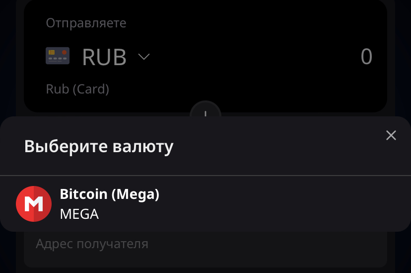 andromega