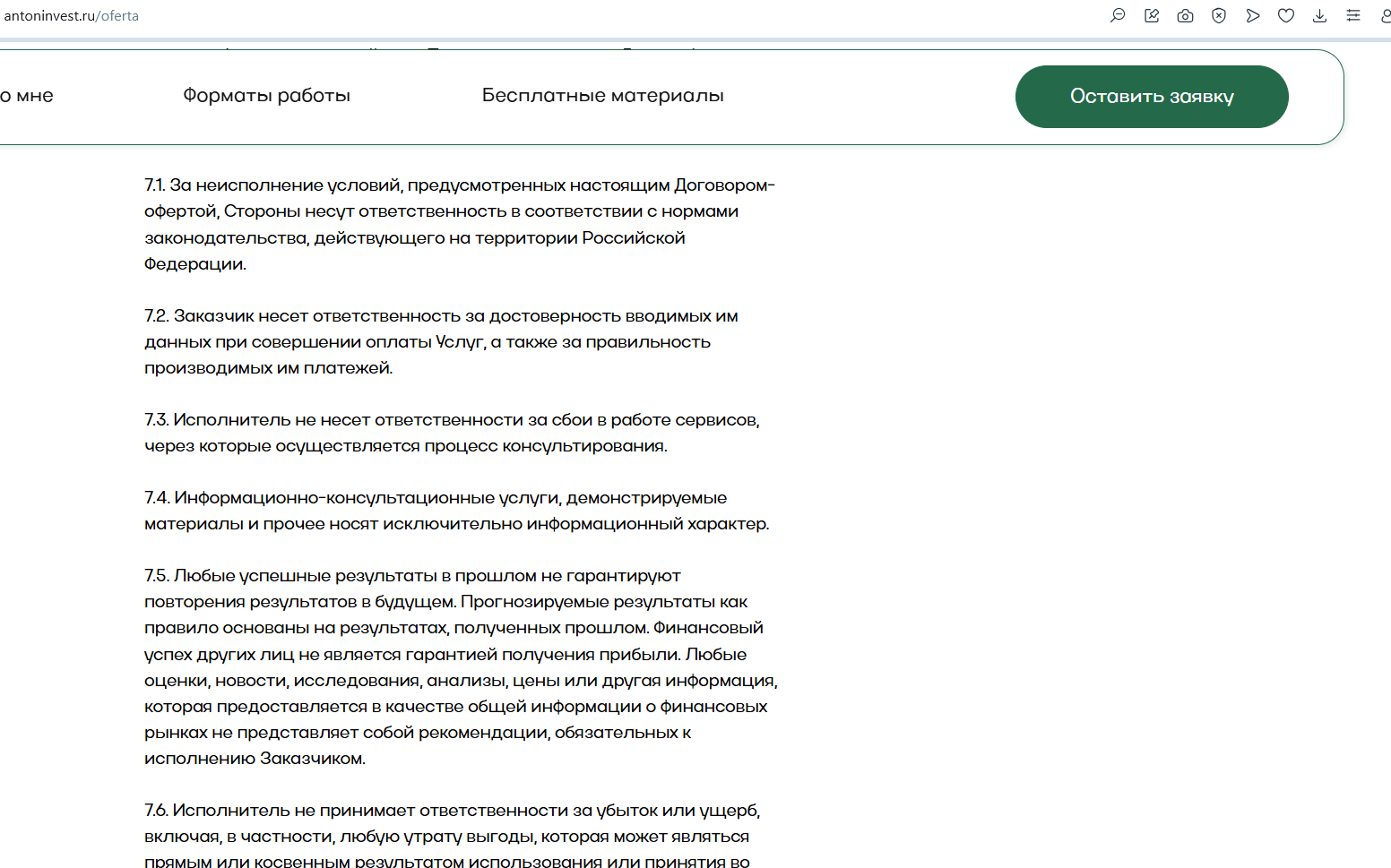 Антон Абдрахманов