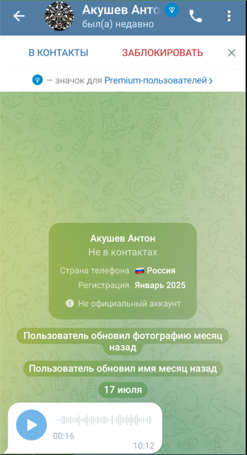 Антон Акушев