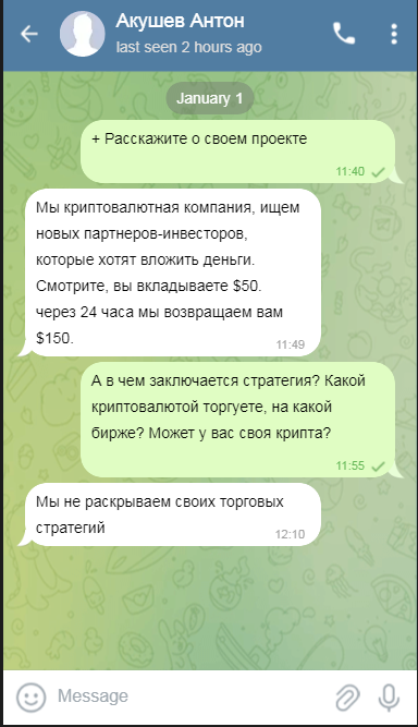 Антон Акушев