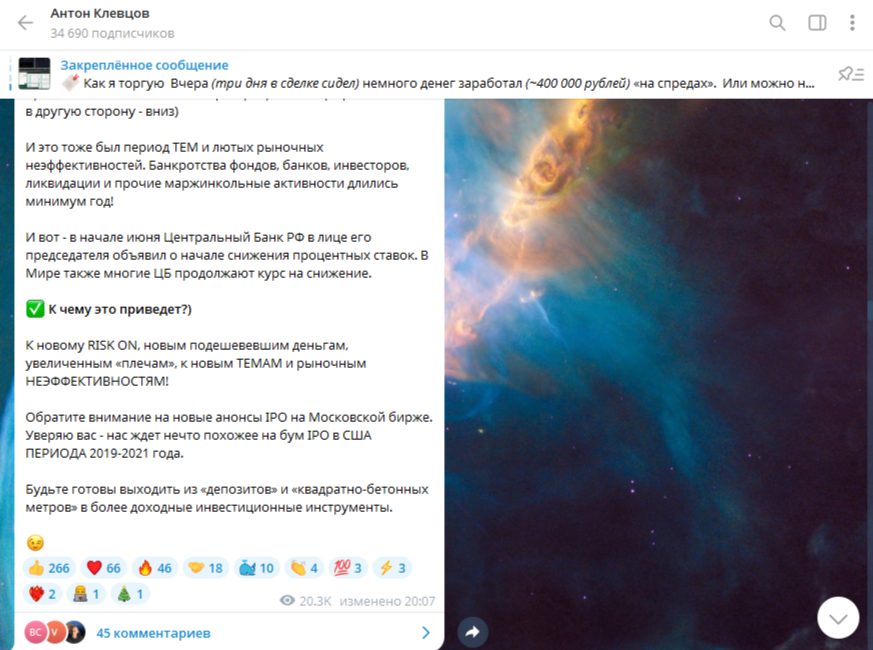 Антон Клевцов Поддержка