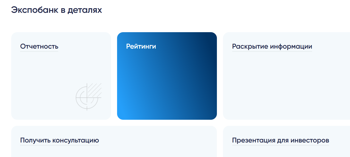 ао экспобанк