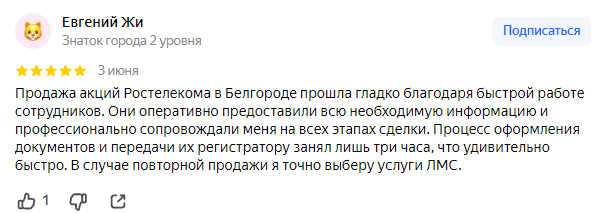 ао инвестиционная компания лмс