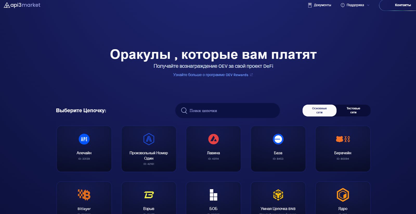 Api3