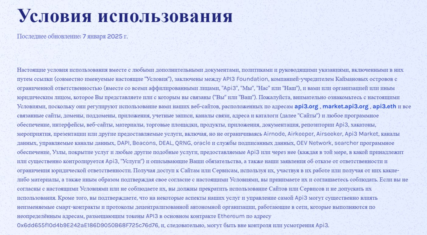 Api3 token