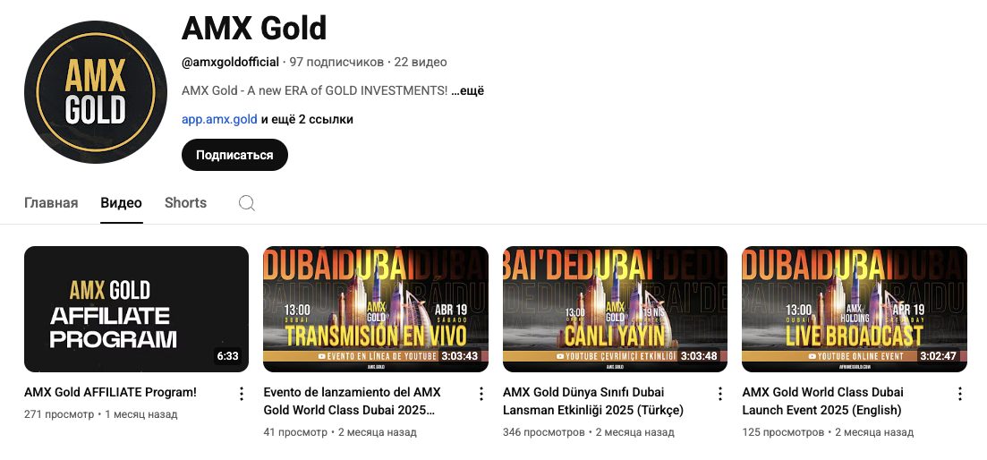 app amx gold