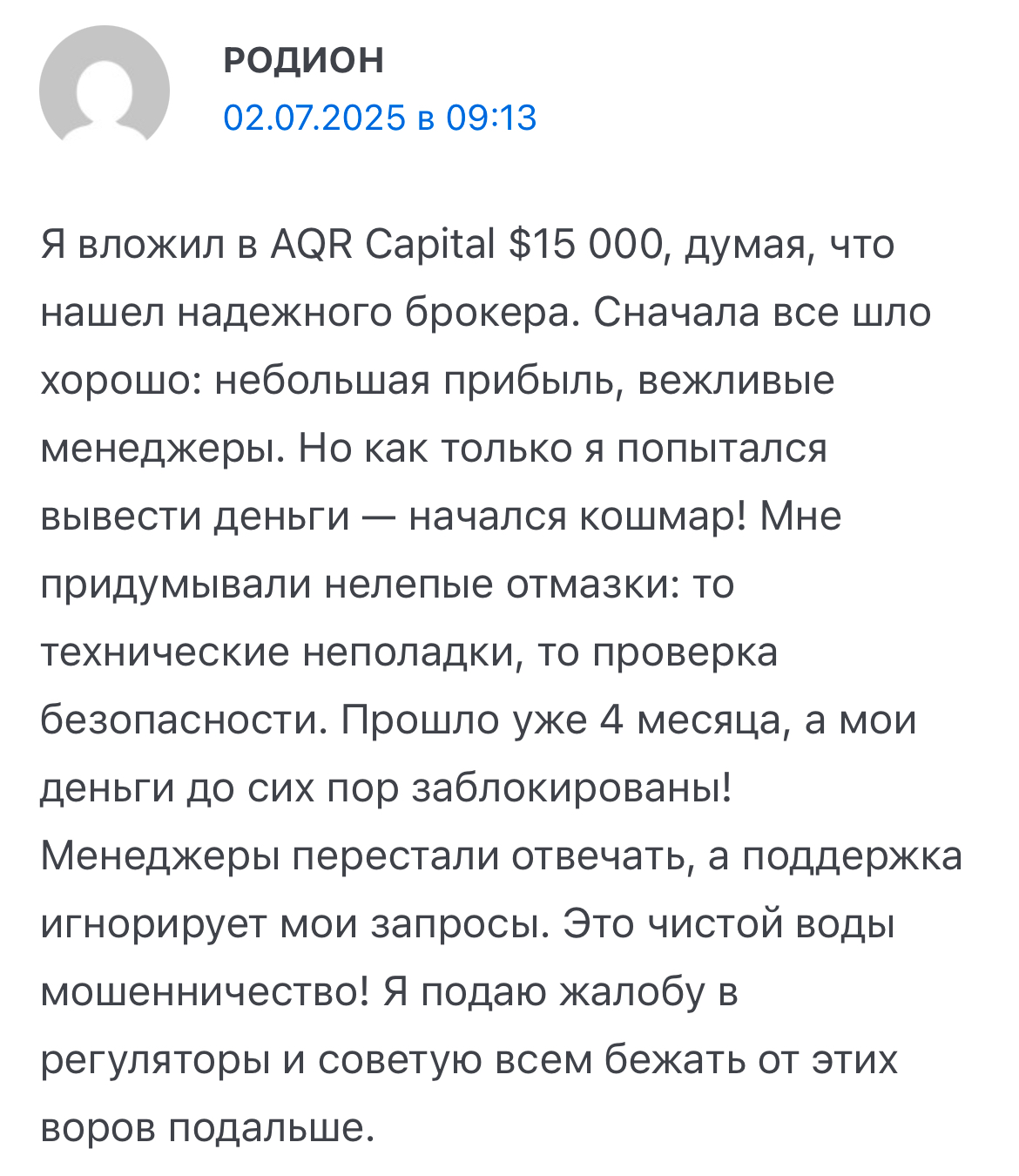 aqr capital ltd отзывы