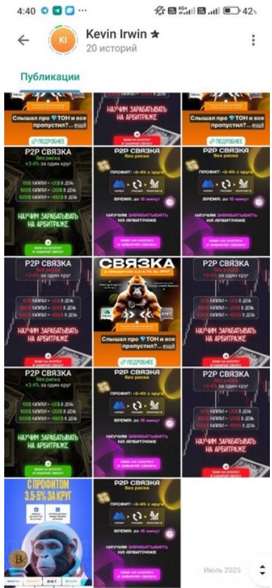 Арбитраж криптовалюты P2P