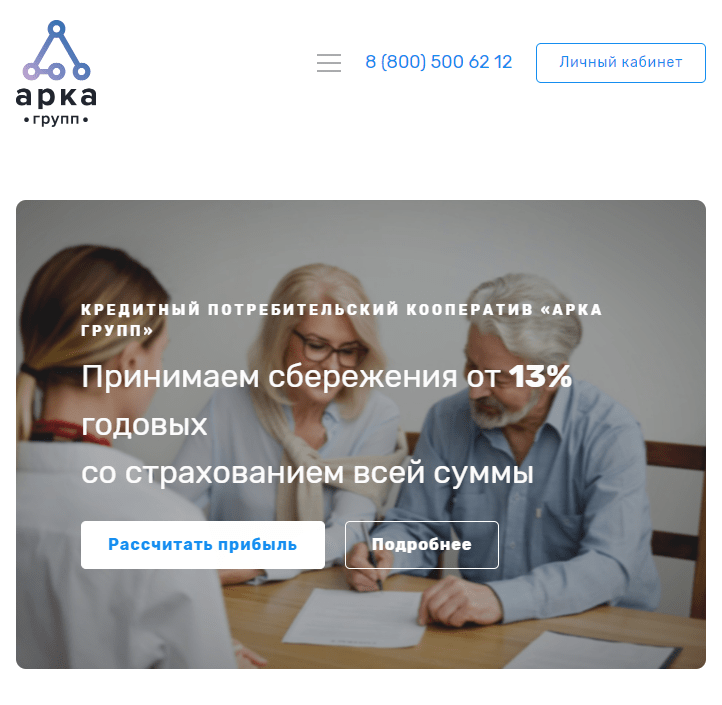 арка групп