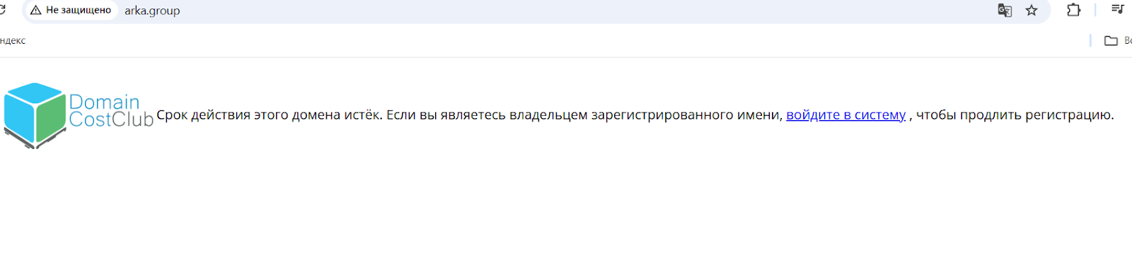 арка групп
