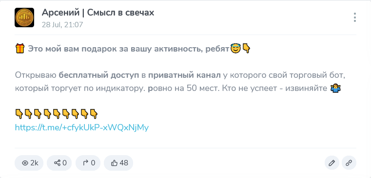 арсений смысл в свечах