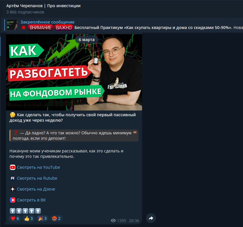 артем черепанов