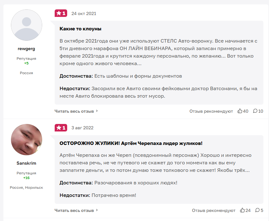 артем черепанов эксперт практик недвижимость