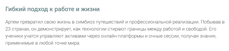 артем черепанов инвестиции