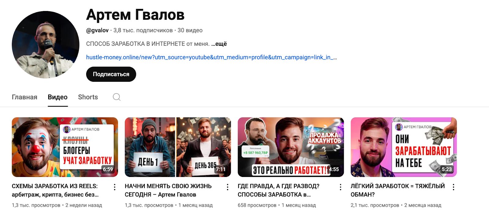 артем делает дождь