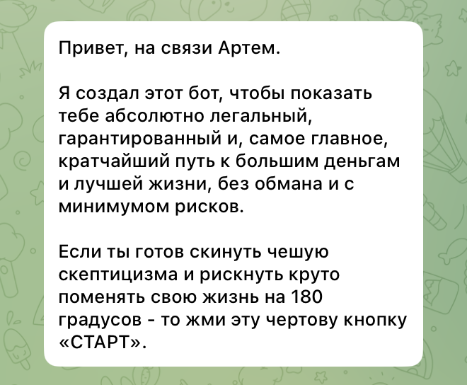артем делает дождь из денег