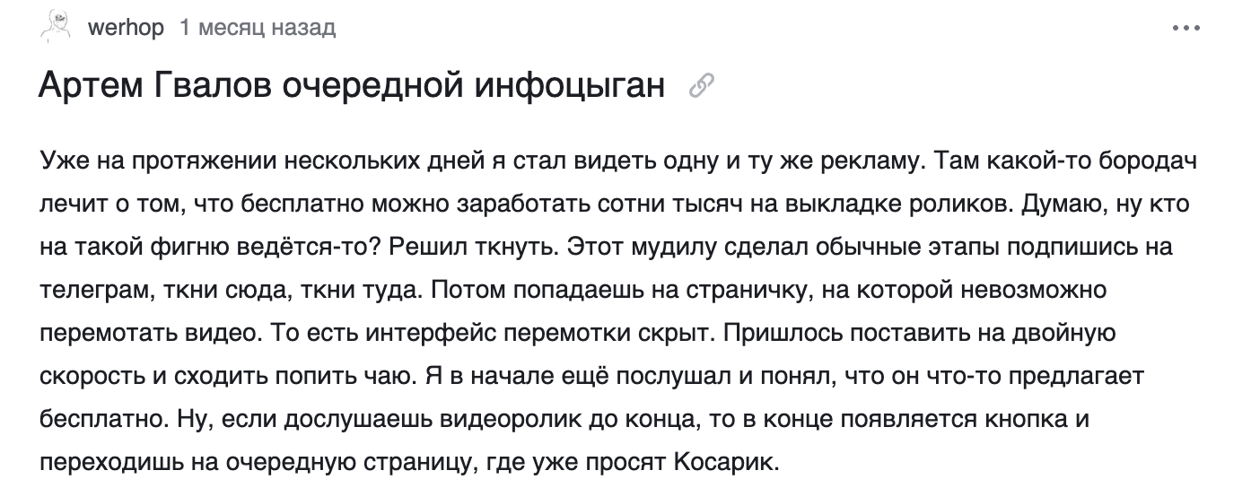 артем гвалов взрыв инфобизнеса