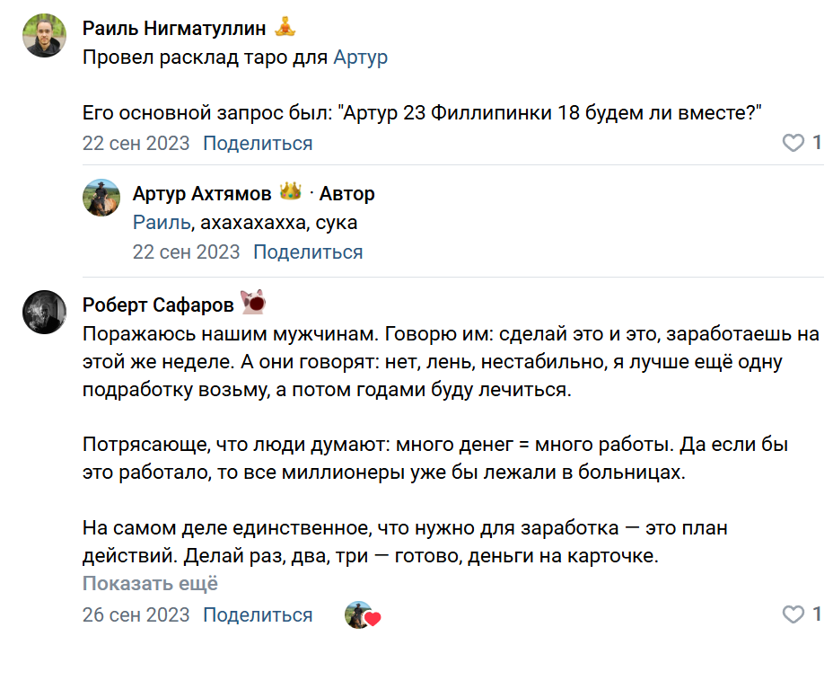 артур ахтямов телеграмм