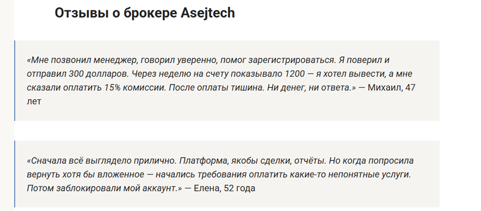 Asejtech Com